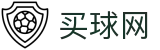 买球网 | 104场巅峰对决时间表